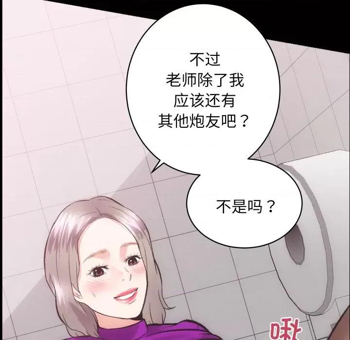 房地产姐妹花 房产姐妹花-房产姐妹花 第18话 第112页