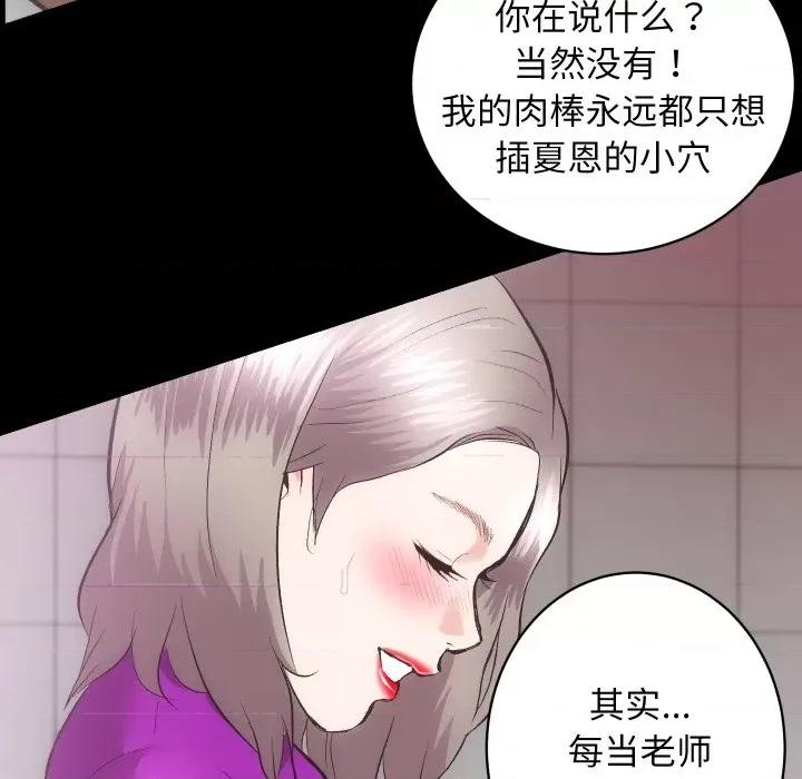 房地产姐妹花 房产姐妹花-房产姐妹花 第18话 第114页
