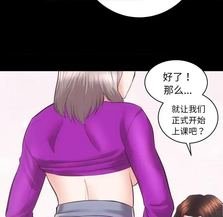 房地产姐妹花 房产姐妹花-房产姐妹花 第18话 第117页