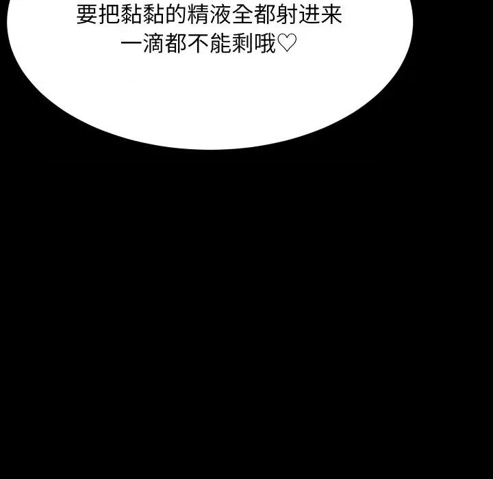 房地产姐妹花 房产姐妹花-房产姐妹花 第18话 第121页