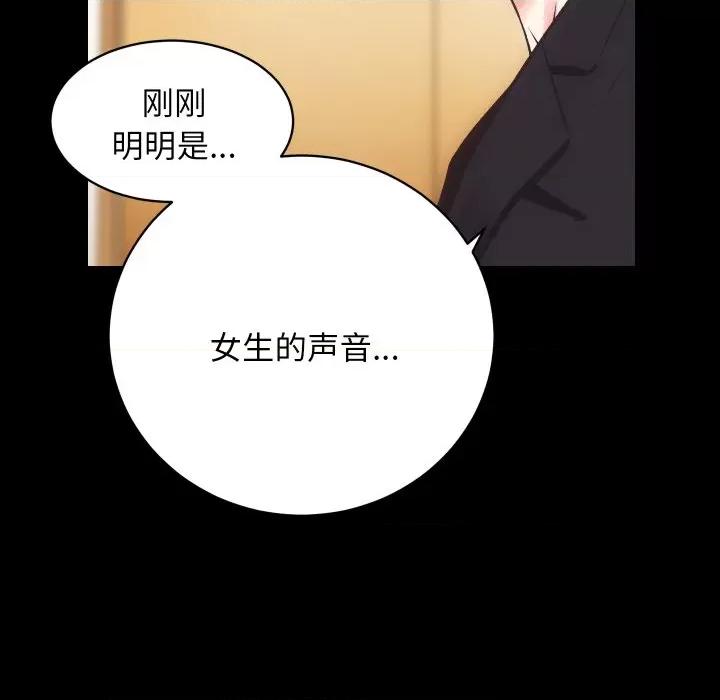 房地产姐妹花 房产姐妹花-房产姐妹花 第18话 第123页