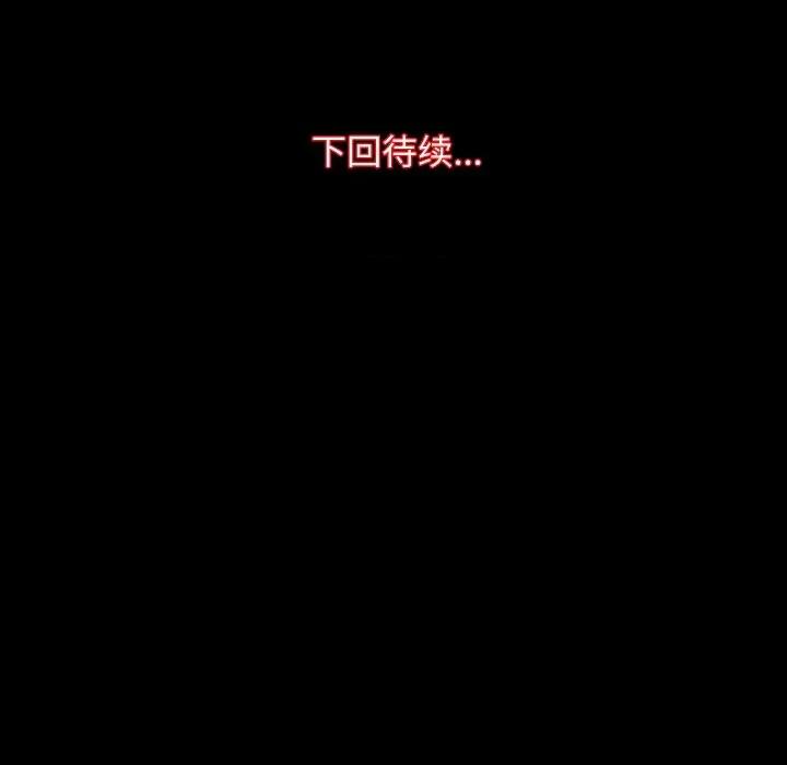 房地产姐妹花 房产姐妹花-房产姐妹花 第18话 第124页