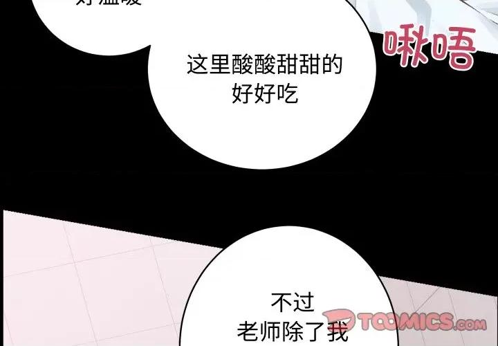 房地产姐妹花 房产姐妹花-房产姐妹花 第19话 第3页