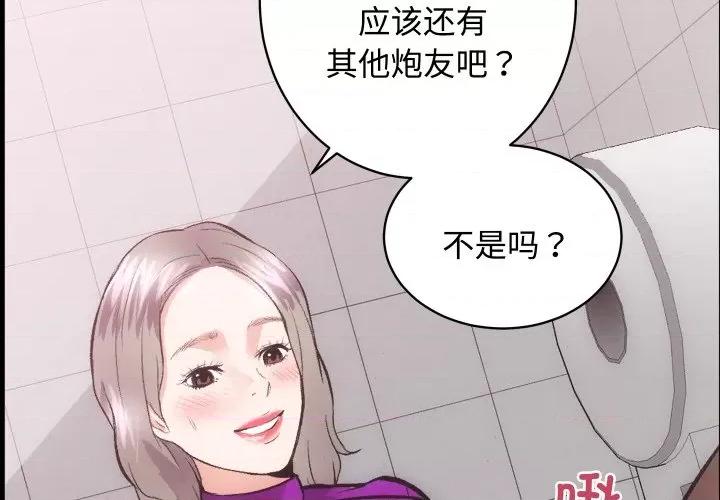 房地产姐妹花 房产姐妹花-房产姐妹花 第19话 第4页