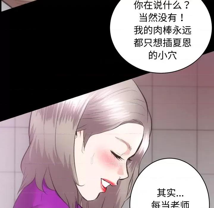 房地产姐妹花 房产姐妹花-房产姐妹花 第19话 第6页