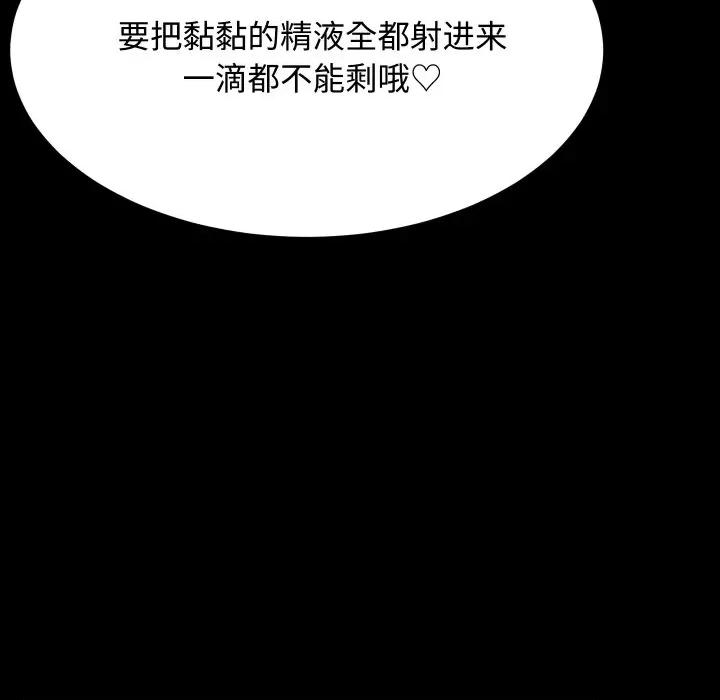 房地产姐妹花 房产姐妹花-房产姐妹花 第19话 第13页