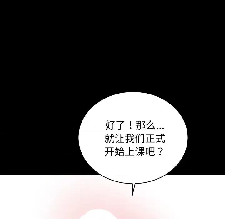 房地产姐妹花 房产姐妹花-房产姐妹花 第19话 第18页