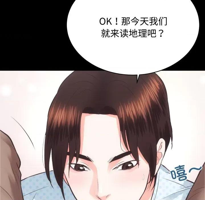 房地产姐妹花 房产姐妹花-房产姐妹花 第19话 第29页