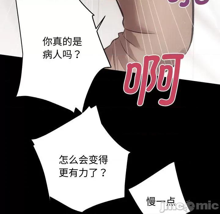 房地产姐妹花 房产姐妹花-房产姐妹花 第19话 第40页