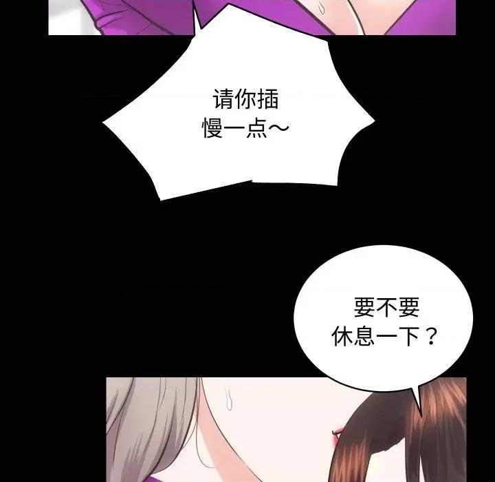 房地产姐妹花 房产姐妹花-房产姐妹花 第19话 第42页