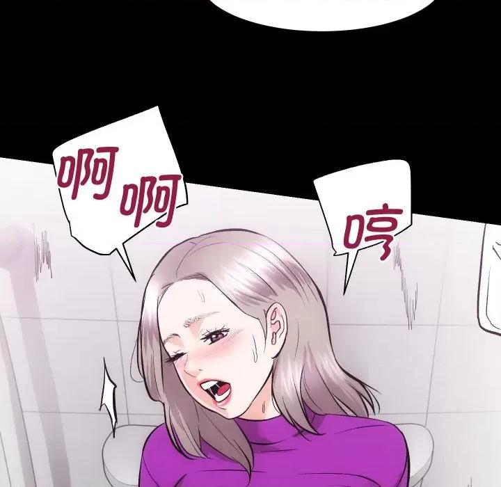 房地产姐妹花 房产姐妹花-房产姐妹花 第19话 第52页