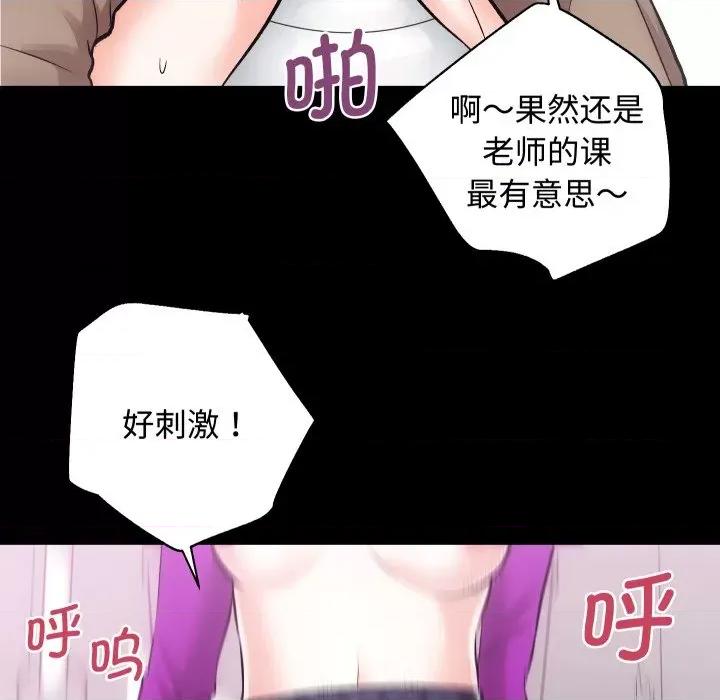 房地产姐妹花 房产姐妹花-房产姐妹花 第19话 第54页