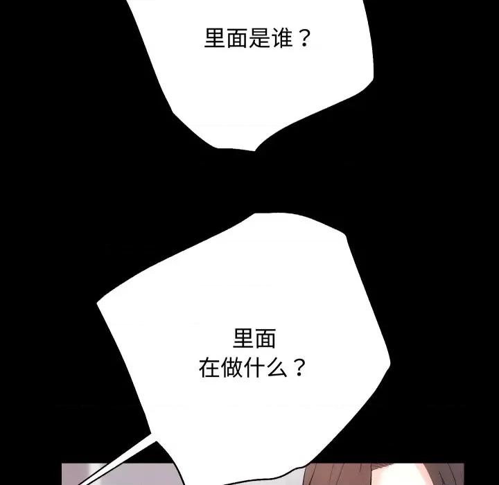 房地产姐妹花 房产姐妹花-房产姐妹花 第19话 第56页