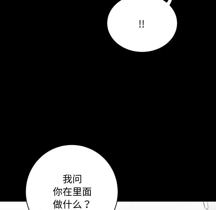 房地产姐妹花 房产姐妹花-房产姐妹花 第19话 第58页