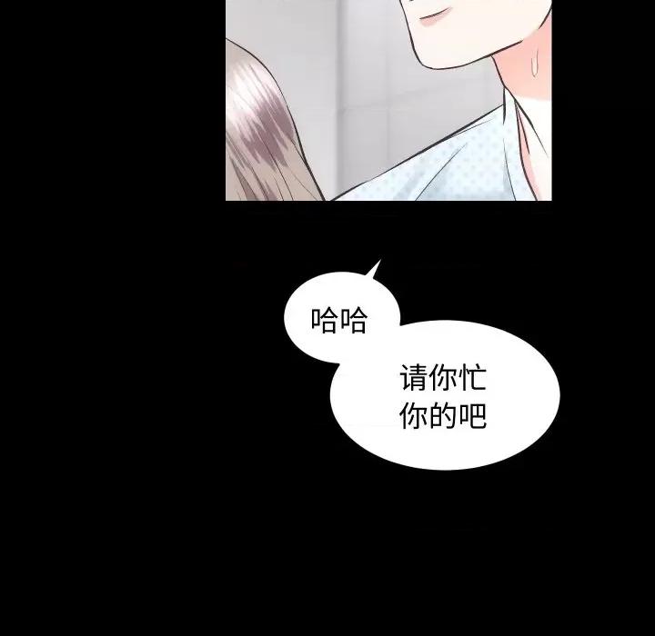 房地产姐妹花 房产姐妹花-房产姐妹花 第19话 第62页