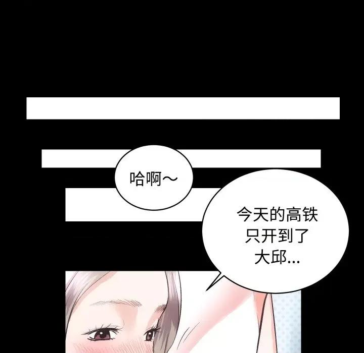 房地产姐妹花 房产姐妹花-房产姐妹花 第19话 第63页