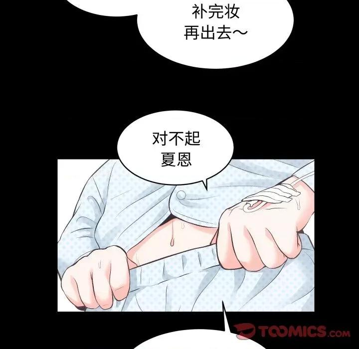 房地产姐妹花 房产姐妹花-房产姐妹花 第19话 第66页