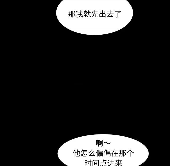 房地产姐妹花 房产姐妹花-房产姐妹花 第19话 第67页