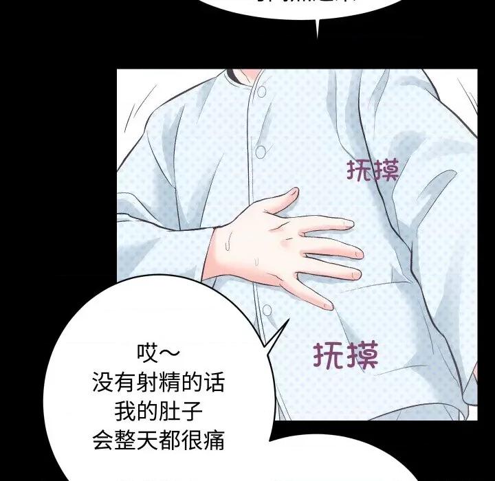 房地产姐妹花 房产姐妹花-房产姐妹花 第19话 第68页
