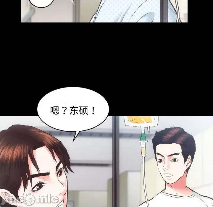 房地产姐妹花 房产姐妹花-房产姐妹花 第19话 第70页