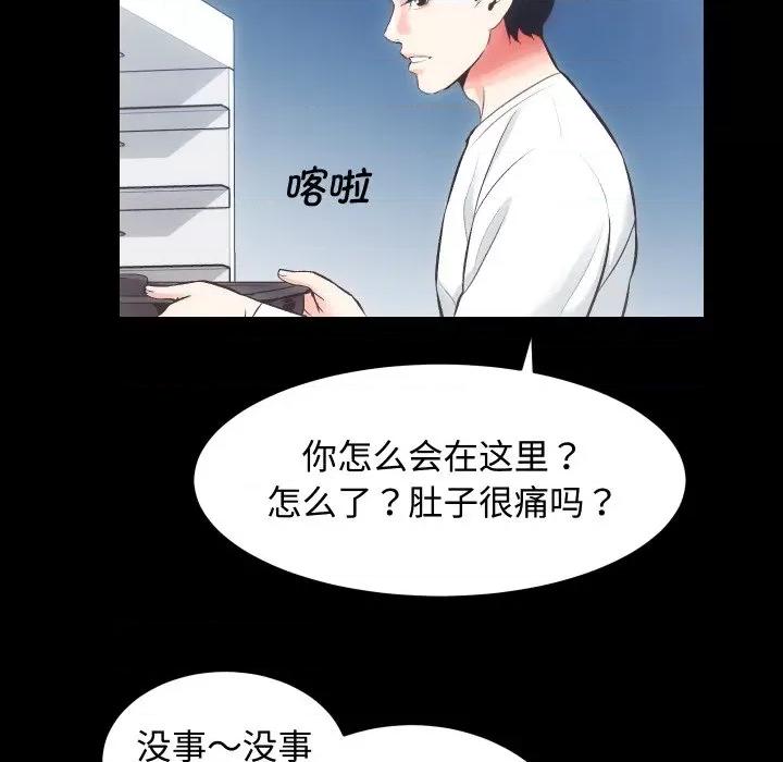 房地产姐妹花 房产姐妹花-房产姐妹花 第19话 第72页
