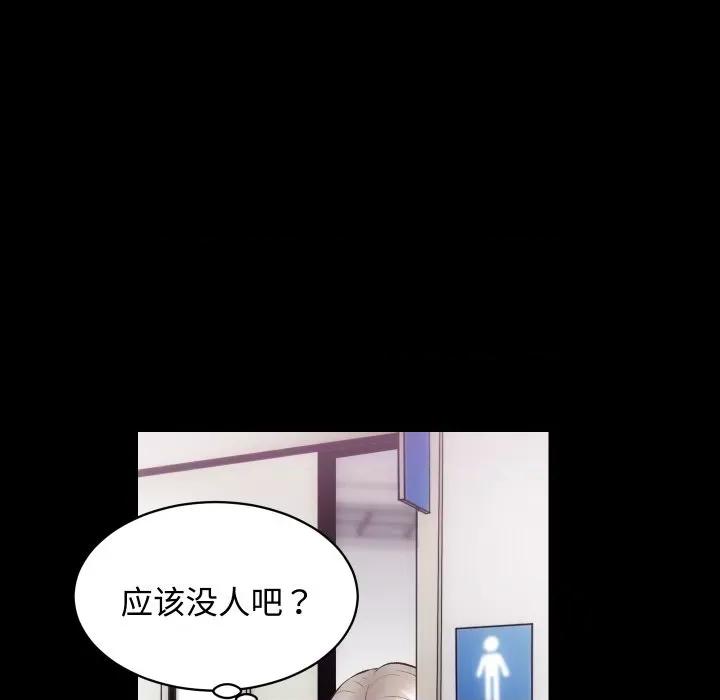 房地产姐妹花 房产姐妹花-房产姐妹花 第19话 第77页
