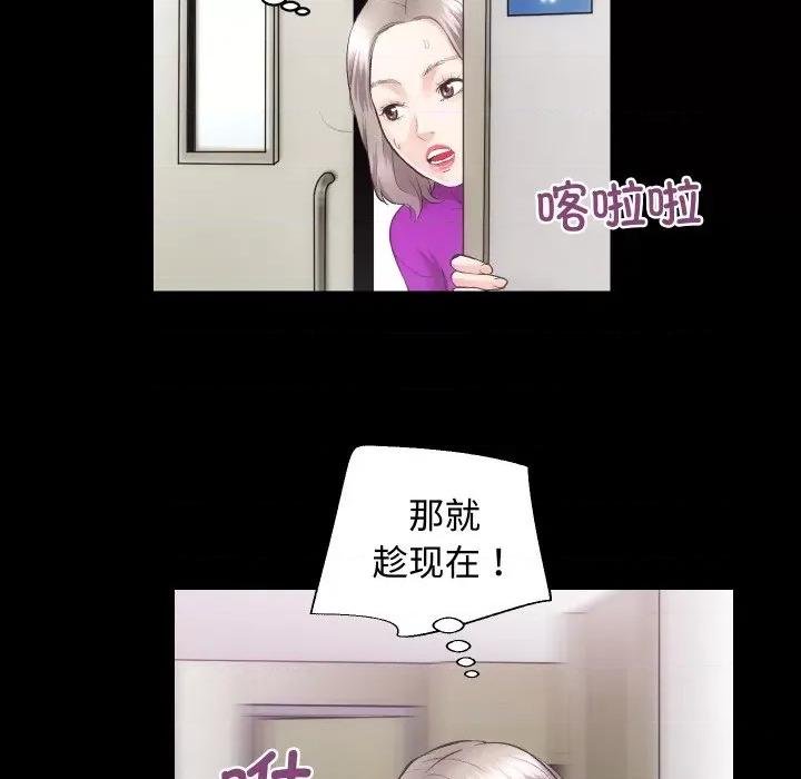 房地产姐妹花 房产姐妹花-房产姐妹花 第19话 第78页