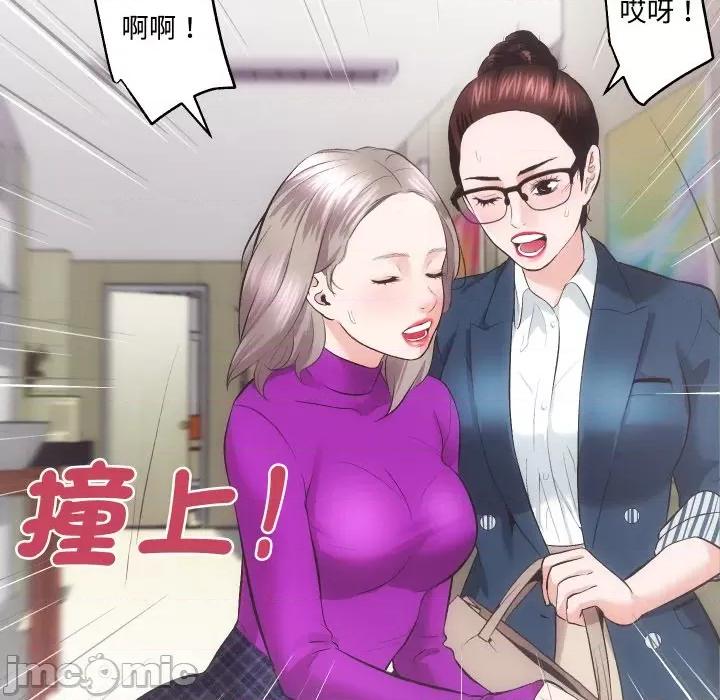 房地产姐妹花 房产姐妹花-房产姐妹花 第19话 第80页