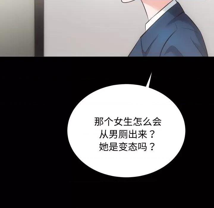 房地产姐妹花 房产姐妹花-房产姐妹花 第19话 第84页