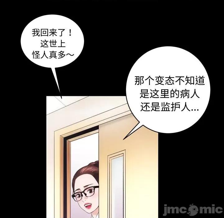 房地产姐妹花 房产姐妹花-房产姐妹花 第19话 第85页