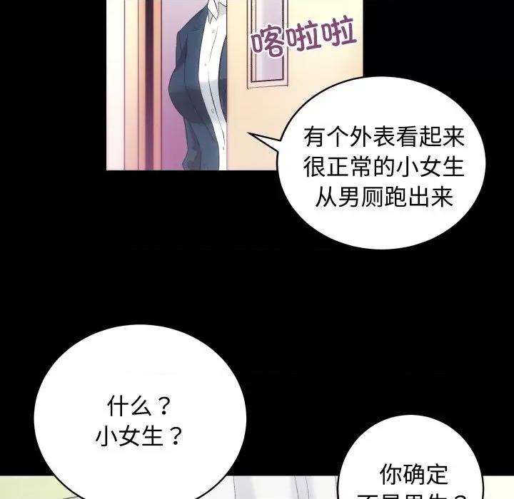 房地产姐妹花 房产姐妹花-房产姐妹花 第19话 第86页