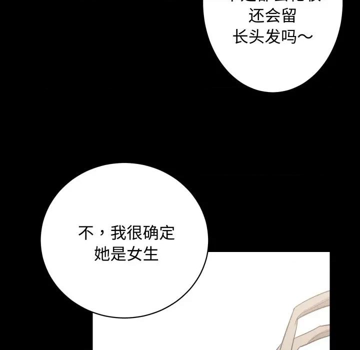 房地产姐妹花 房产姐妹花-房产姐妹花 第19话 第88页