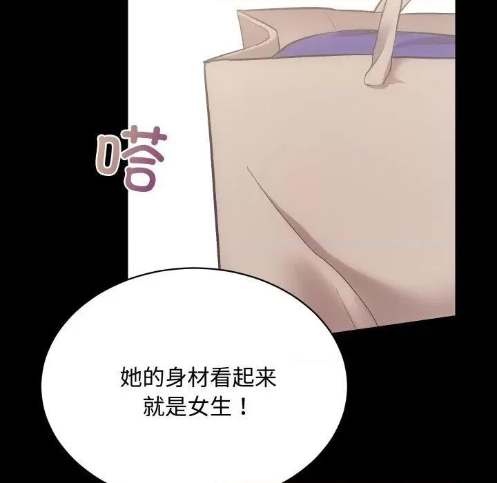房地产姐妹花 房产姐妹花-房产姐妹花 第19话 第89页