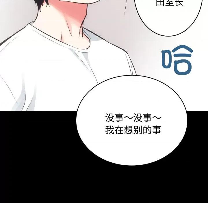 房地产姐妹花 房产姐妹花-房产姐妹花 第19话 第93页