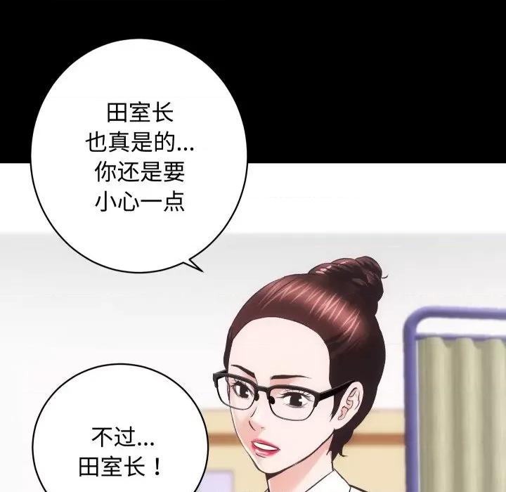 房地产姐妹花 房产姐妹花-房产姐妹花 第19话 第94页