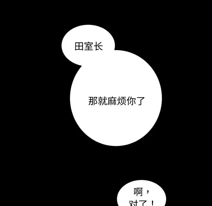 房地产姐妹花 房产姐妹花-房产姐妹花 第19话 第99页