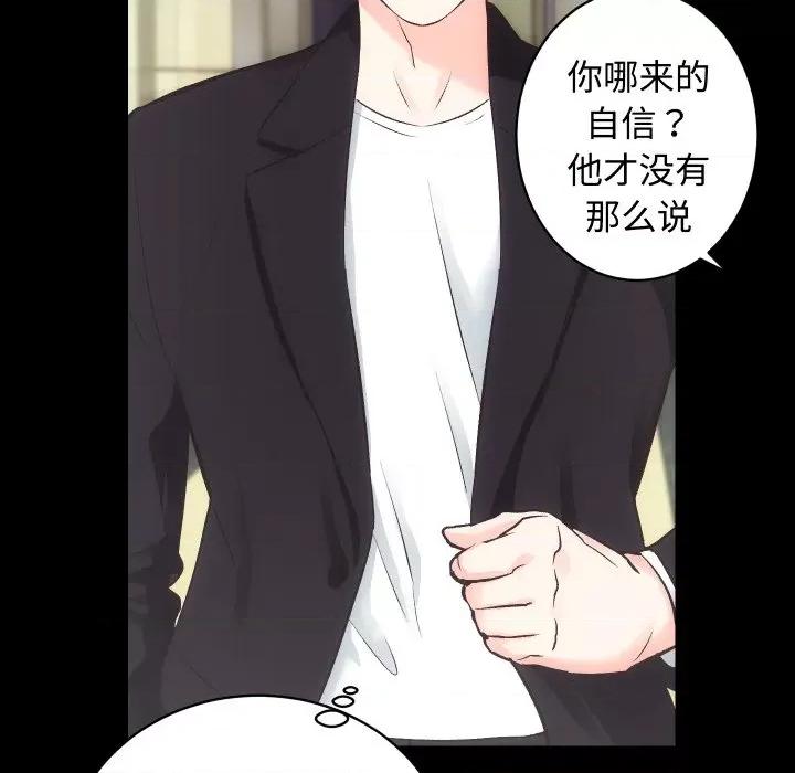 房地产姐妹花 房产姐妹花-房产姐妹花 第19话 第101页