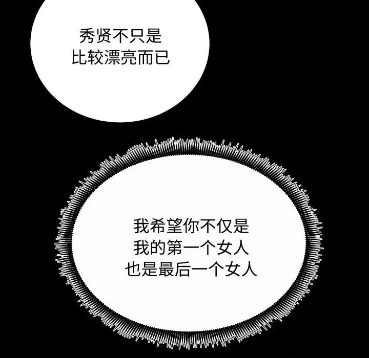 房地产姐妹花 房产姐妹花-房产姐妹花 第19话 第102页