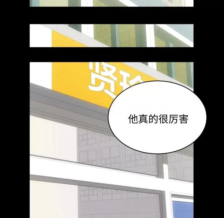 房地产姐妹花 房产姐妹花-房产姐妹花 第19话 第104页