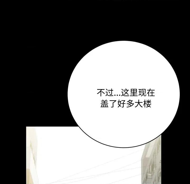 房地产姐妹花 房产姐妹花-房产姐妹花 第19话 第107页