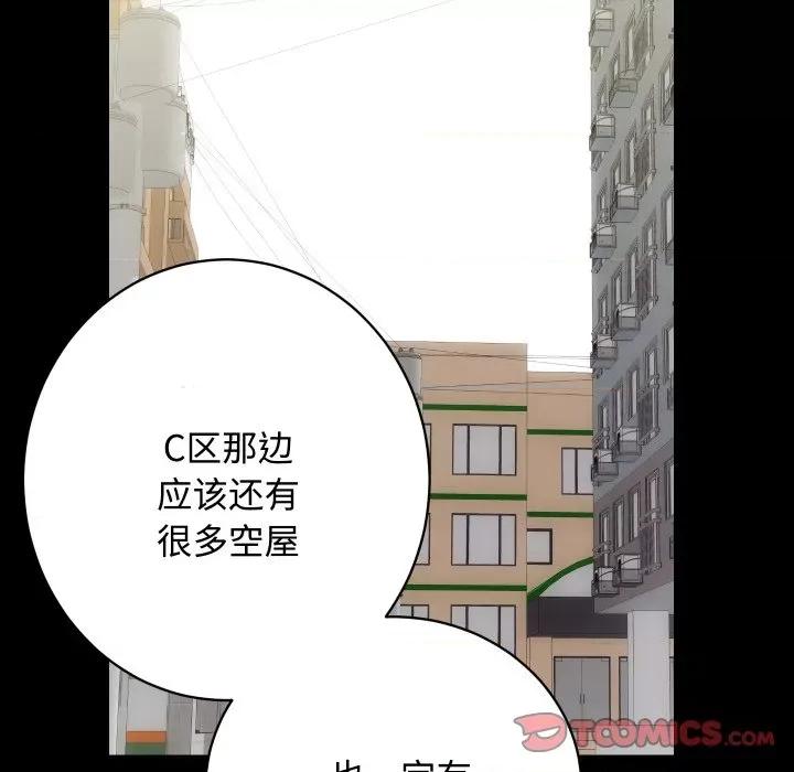 房地产姐妹花 房产姐妹花-房产姐妹花 第19话 第108页