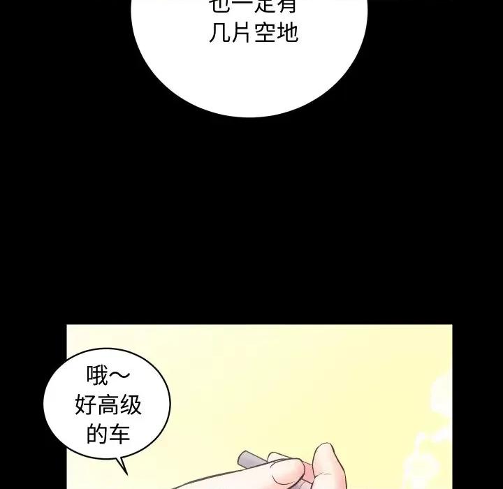 房地产姐妹花 房产姐妹花-房产姐妹花 第19话 第109页