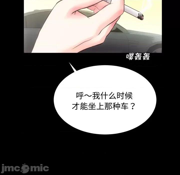 房地产姐妹花 房产姐妹花-房产姐妹花 第19话 第110页