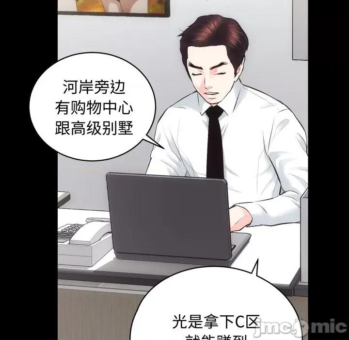 房地产姐妹花 房产姐妹花-房产姐妹花 第19话 第115页