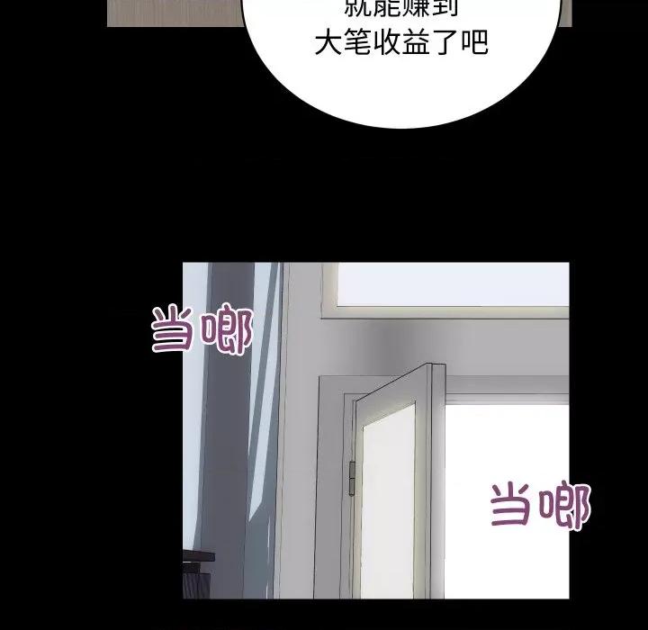 房地产姐妹花 房产姐妹花-房产姐妹花 第19话 第116页