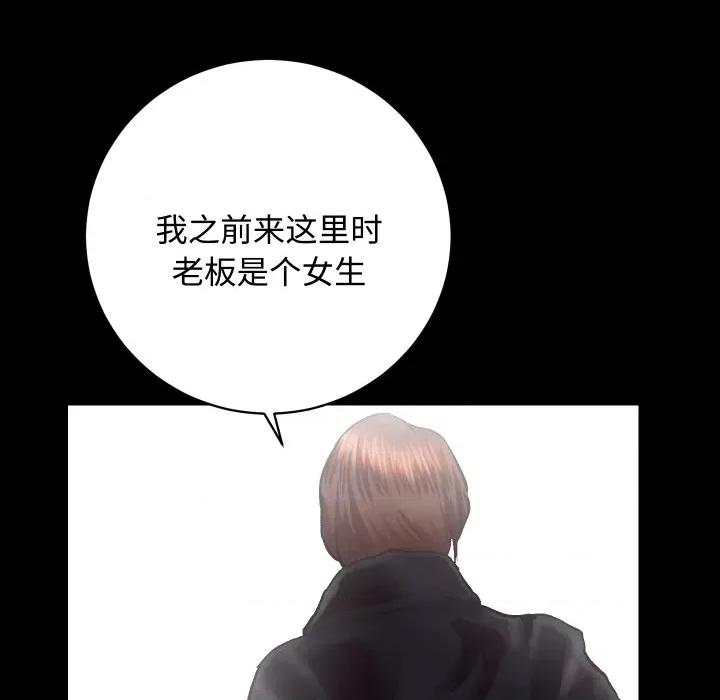 房地产姐妹花 房产姐妹花-房产姐妹花 第19话 第117页