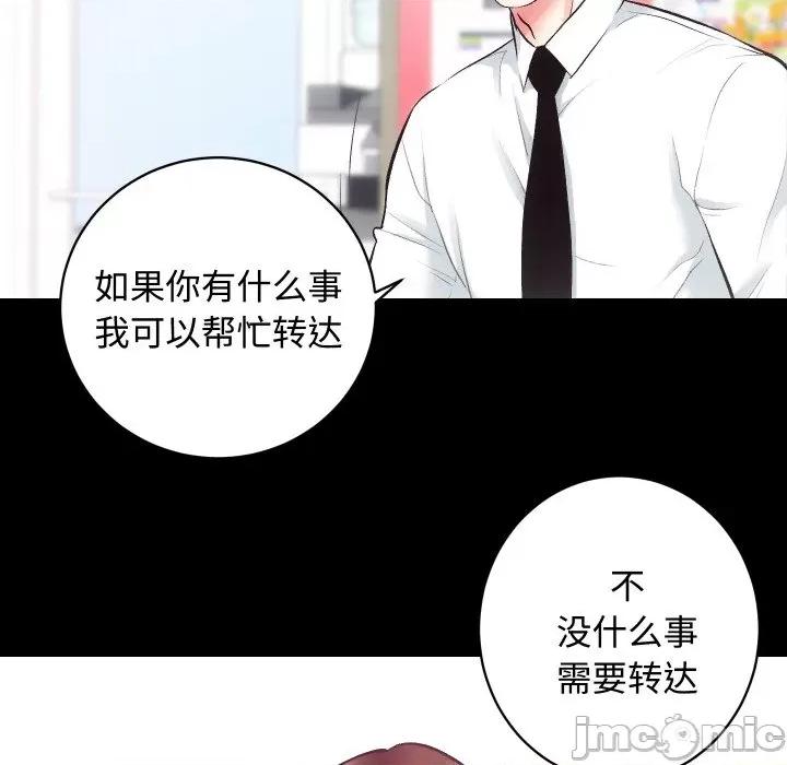 房地产姐妹花 房产姐妹花-房产姐妹花 第19话 第120页