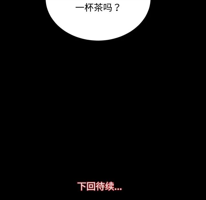 房地产姐妹花 房产姐妹花-房产姐妹花 第19话 第123页