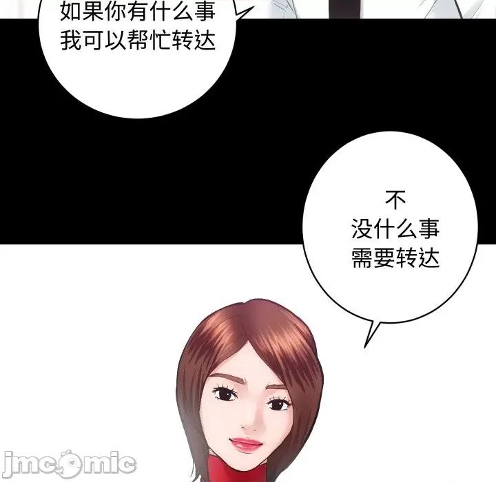 房地产姐妹花 房产姐妹花-房产姐妹花 第20话 第10页