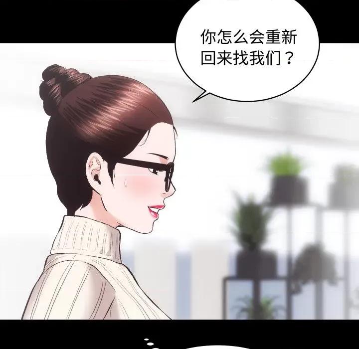 房地产姐妹花 房产姐妹花-房产姐妹花 第20话 第28页